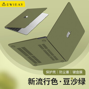帝伊工坊适用苹果笔记本电脑保护壳Macbook Air13.6 M5/M4/M3/M2配件13英寸壳子保护套流沙外壳