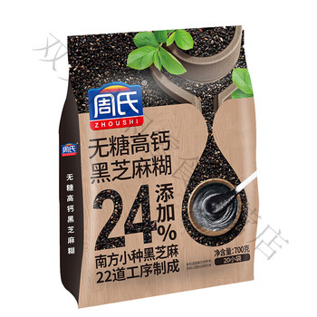 黑芝麻糊 冲饮谷物早餐五谷粉健身代餐700g年货 红色 红色【图片 价格