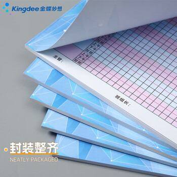 金蝶（kingdee）考勤表员工打卡本子上班工资考核表单 上下午加班记工登记本出勤签到记录本 彩印标准款