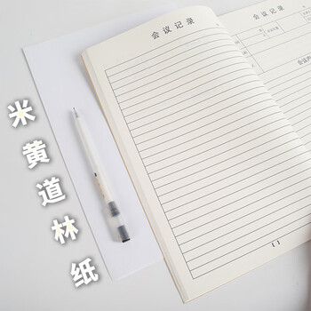天章 （TANGO）A4会议记录本加厚牛皮纸封面商务办公开会纪要本 企业采购商务笔记本 50张5本装