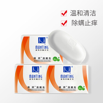 满婷(MANTING)清螨皂除菌止痒100g*3(螨婷除螨香皂温和肥皂去螨虫洁面沐浴露) 满婷(MANTING)清螨皂除菌止痒100g*3(螨婷除螨香皂温和肥皂去螨虫洁面沐浴露)