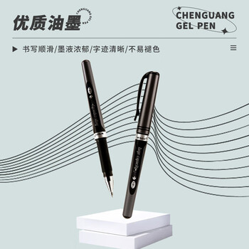 晨光（M&G） 中性墨水笔 AGP-13604 黑色 子弹头 1mm 12支/盒