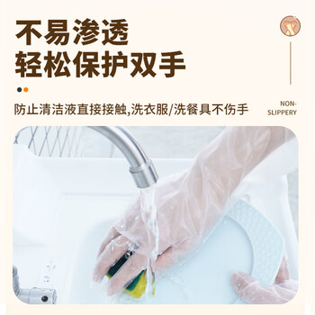 JAS 居安思一次性手套食品级CPE均码20只厨房餐饮家务清洁防水加长洗碗手套
