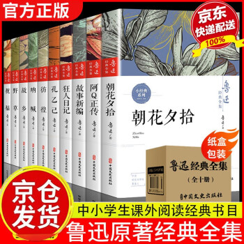 老舍作品集品牌及商品- 京东