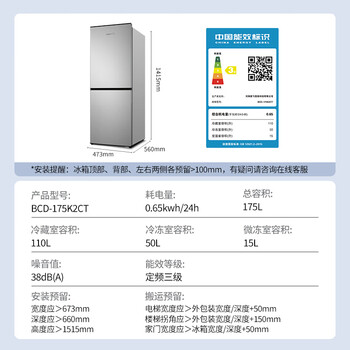 新飞175L两门 小型家用租房节能低音冰箱BCD-175K2CT