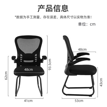 博泰电脑椅办公椅家用坐椅工学网布椅子会议椅书房椅弓形职员椅20910L