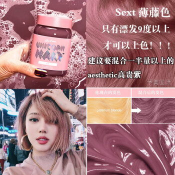 美国独角兽染发膏女lime Crime 2020流行色蓝黑色染头膏染发剂薄藤色sext 图片价格品牌报价 京东