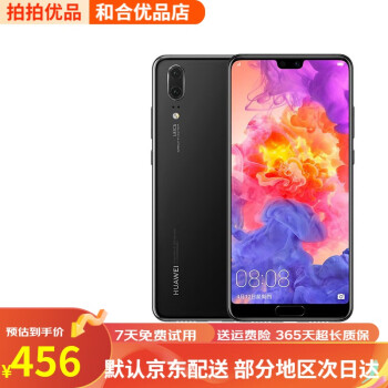 华为（HUAWEI）华为p20价格报价行情- 京东