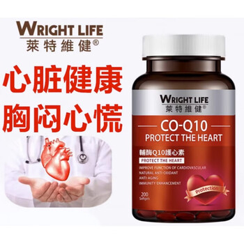 香港进口莱特维健辅酶q10软胶囊200粒护中老年人胸闷气短心脏血管
