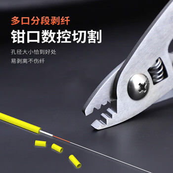 维英通光纤剥线钳三口米勒钳光纤涂覆层剥离钳A3 维英通光纤剥线钳三口米勒钳光纤涂覆层剥离钳A3