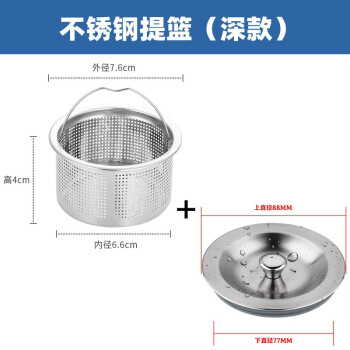 蘇羅廚房水槽過濾網不鏽鋼提籃過濾器洗菜盆排水口防堵過濾器水池提籠