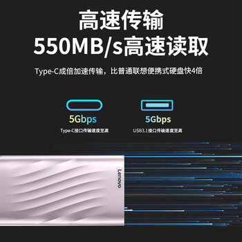 联想（Lenovo ）2TB 移动固态硬盘（PSSD）PS6 Type-c USB  手机直连速度550MB/s 锆石粉