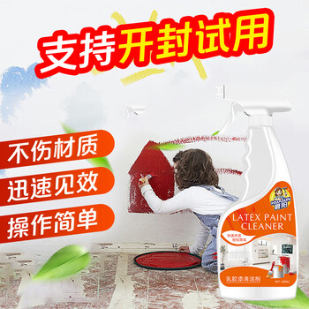 夏阳（XIAYANG）乳胶漆清洁剂500ml 开荒保洁清洗神器新房装修去除墙漆涂料腻子粉