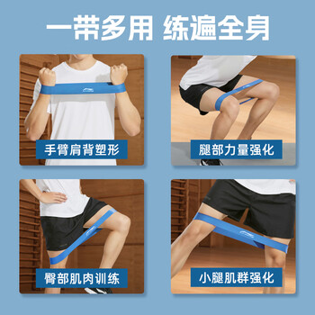 李宁（LI-NING）弹力带练腿健身阻力脚踝臀部力量康复训练拉力带乳胶圈10磅