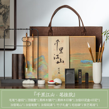張小鳳文房四宝套装毛笔套装笔墨纸砚湖笔毛笔初学者 千里江山【笔挂款】