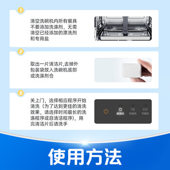 碗伴 机体清洁剂3块 洗碗机专用瓦解机体油污强效除垢祛味养护机器66g