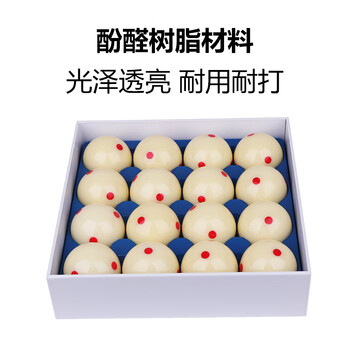 捍升 台球母球 水晶台球57mm直径台球子 美式黑八球母球 捍升 台球母球 水晶台球57mm直径台球子 美式黑八球母球