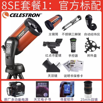 CELESTRON望远镜价格报价行情- 京东