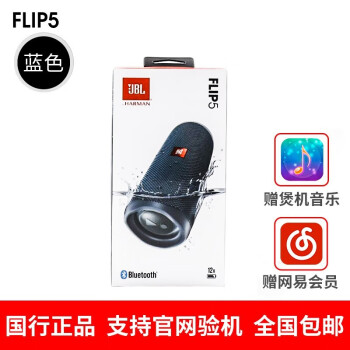 若者の大愛商品 JBL FLIP5 2本 スピーカー - fishtowndistrict.com