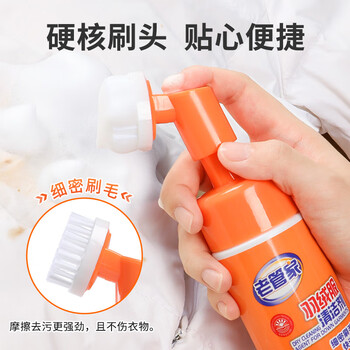 老管家羽绒服清洁剂 免水洗神器 160ml 清洗剂干洗剂去污去油渍
