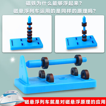 博教（BOJIAO）磁铁套装小学二四年级科学实验器材教具学具吸铁石玩具学生条形U型磁铁指南针磁力小车 CT10