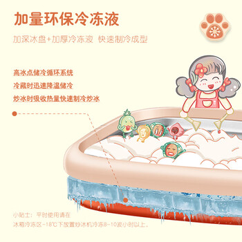 荣事达(Royalstar)炒酸奶机炒冰机冰淇淋机儿童家用自制DIY炒冰板炒酸奶网红制冰神器CBJ06S升级猫儿款 荣事达(Royalstar)炒酸奶机炒冰机冰淇淋机儿童家用自制DIY炒冰板炒酸奶网红制冰神器CBJ06S升级猫儿款