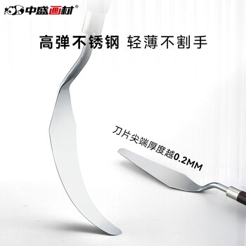 中盛画材5支装油画棒刮刀颜料调色刀油画刀水粉画刀丙烯美术用品挑刀尖头圆头平头画具画材美术写生 中盛画材5支装油画棒刮刀颜料调色刀油画刀水粉画刀丙烯美术用品挑刀尖头圆头平头画具画材美术写生
