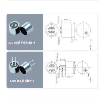 汇君咪头电容式驻极体话筒52DB拾音器带引脚无传声器电容式麦克风 52DB拾音器带引脚咪头4522 5个