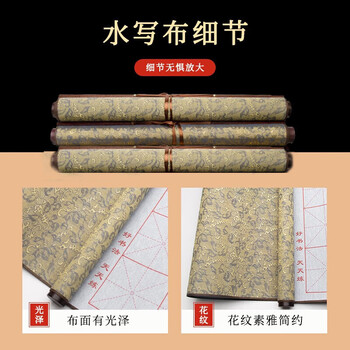 湖颖 米字格水写布 水写布加厚仿宣心经水写书法布练习纸毛笔字帖初学者入门临摹清水练字文房四宝用品