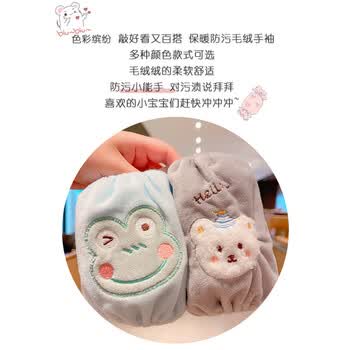 美丽新袖套毛绒2双装儿童宝宝婴幼保暖套袖防尘防污儿童袖筒