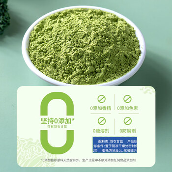 云山半即食冲饮羽衣甘蓝粉50g原味纯粉羽衣甘蓝青汁粉蔬菜粉冲饮代餐粉