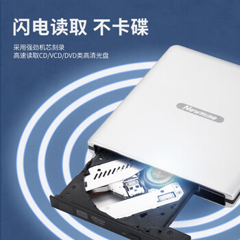 纽曼 usb光驱外置光驱 外置DVD刻录机 移动光驱 cd/dvd外接光驱 笔记本台式机通用
