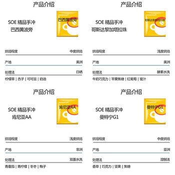 吉意欧SOE手冲挂耳咖啡24杯240g混合装阿拉比卡豆黑咖啡粉耶加雪菲云南