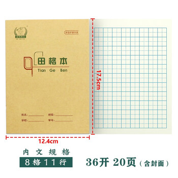 多利博士本色护眼36开小学生1 2年级侧翻田字格本生字本汉语拼音本英语本算数本田格本3本 图片价格品牌报价 京东
