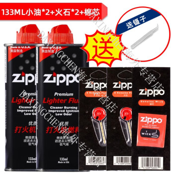 zippo0价格报价行情- 京东