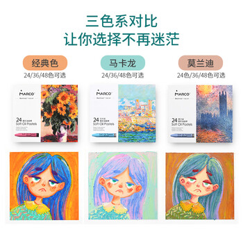 【全网低价】马可(MARCO)油画棒 重彩油画棒 24色莫兰迪色系套装 蜡笔彩绘 速写 马克笔绘画 【全网低价】马可(MARCO)油画棒 重彩油画棒 24色莫兰迪色系套装 蜡笔彩绘 速写 马克笔绘画