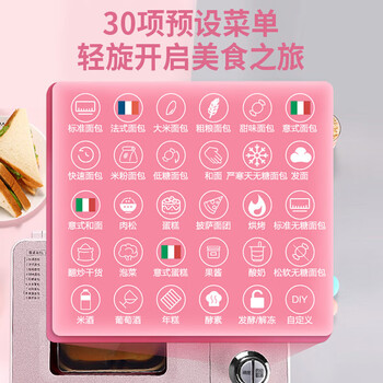 DonLim东菱DL-JD08烤面包机 厨师机 和面团3斤 大功率 可预约 可无糖 家用 全自动智能投撒果料