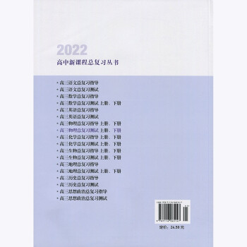 2022版高三总复习测试物理下册第12版北京西城 物理学习探究诊断高三总复习高考用书北京西城_高三学习资料