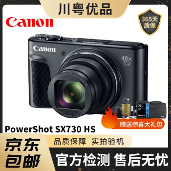 佳能SX730HS品牌及商品- 京东