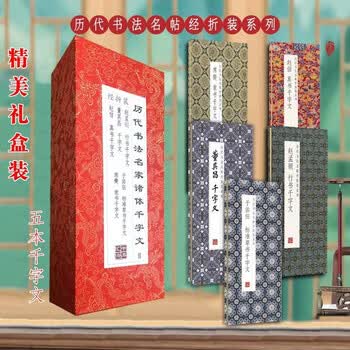 董其昌书法字帖预订订购价格- 京东