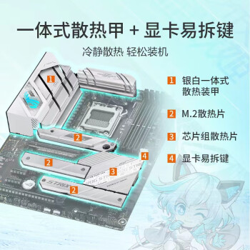 ROG STRIX B650-A GAMING WIFI 吹雪主板 支持 CPU 9700X/9600X/9800X3D (AMD B650/socket AM5)