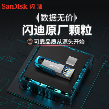 闪迪（SanDisk）32GB U盘 CZ73 时尚蓝色 安全加密 数据恢复 学习电脑办公投标 小巧便携 车载 金属优盘