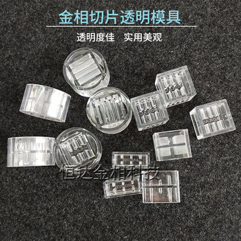 PCB金相切片一次性模具冷镶嵌分析模具圆形方形水晶透明切片模杯 长方形24*10*2010个【图片 价格 品牌 报价】-京东