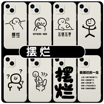 hkab摆烂手机壳苹果13适用于华为mate40pro火柴人iphone12promax鄙视
