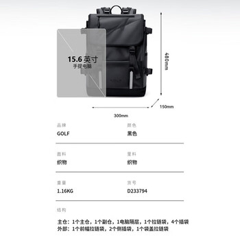 高尔夫（GOLF）电脑包双肩15/16英寸笔记本背包男休闲大学生书包出差轻户外旅行