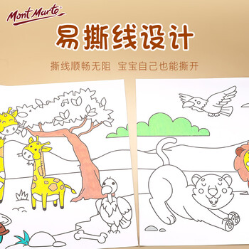 蒙玛特MontMarte长卷绘画纸儿童涂鸦画卷填色绘画画纸幼儿园宝宝画卷MMKC0264绘画文具礼盒女孩生日礼物