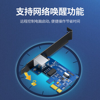 绿联 PCI-E转千兆网卡 台式机内置有线网卡 自适应以太网卡 千兆网口扩展卡 电脑主机箱RJ45接口