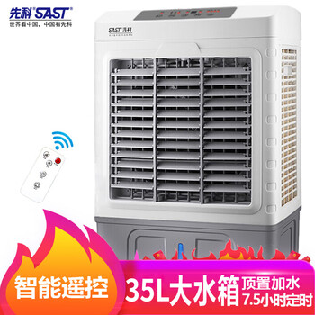 先科 (SAST)遥控冷风扇/空调扇/水冷风机工业/水冷空调扇/工业扇/交流定频/车间冷风扇CG-710L(710R) 先科 (SAST)遥控冷风扇/空调扇/水冷风机工业/水冷空调扇/工业扇/交流定频/车间冷风扇CG-710L(710R)