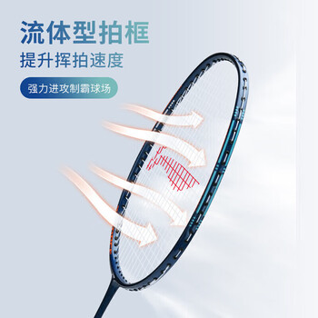 李宁（LI-NING）羽毛球拍超轻对拍2支套装纳米复合纤细中杆儿童成人通用 蓝青
