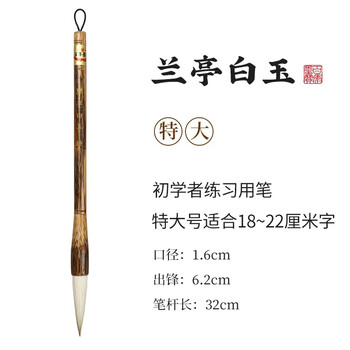 弘梅【全网低价】弘梅兰亭白玉狼兼毫斗笔 大号写对联国画大字提斗毛笔 文房四宝斗笔 弘梅【全网低价】弘梅兰亭白玉狼兼毫斗笔 大号写对联国画大字提斗毛笔 文房四宝斗笔